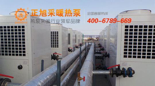 正旭空氣能采暖，帶您站在市場(chǎng)的最高點(diǎn)