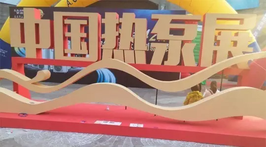 觀上海熱泵展，析2016年空氣能熱泵市場