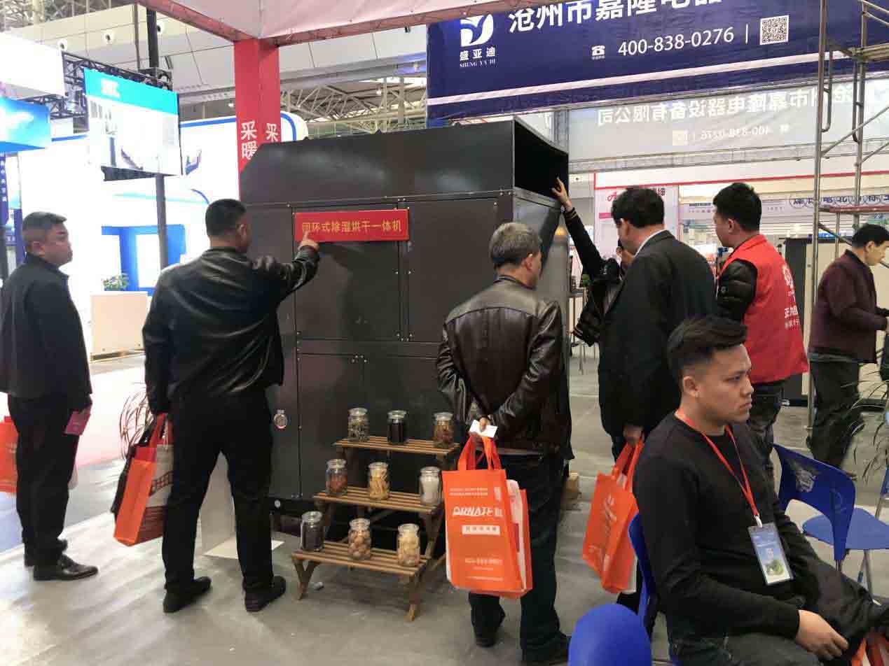 賓客咨詢(xún)正旭熱泵烘干機(jī)