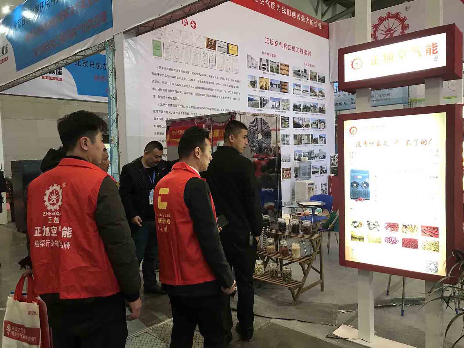 賓客咨詢(xún)正旭熱泵烘干機(jī)