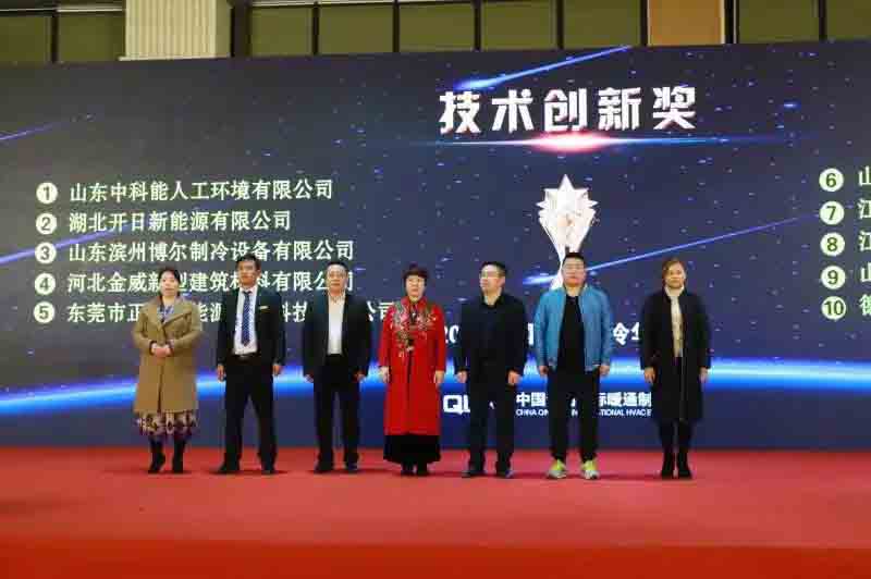 正旭集團榮獲改革創新獎