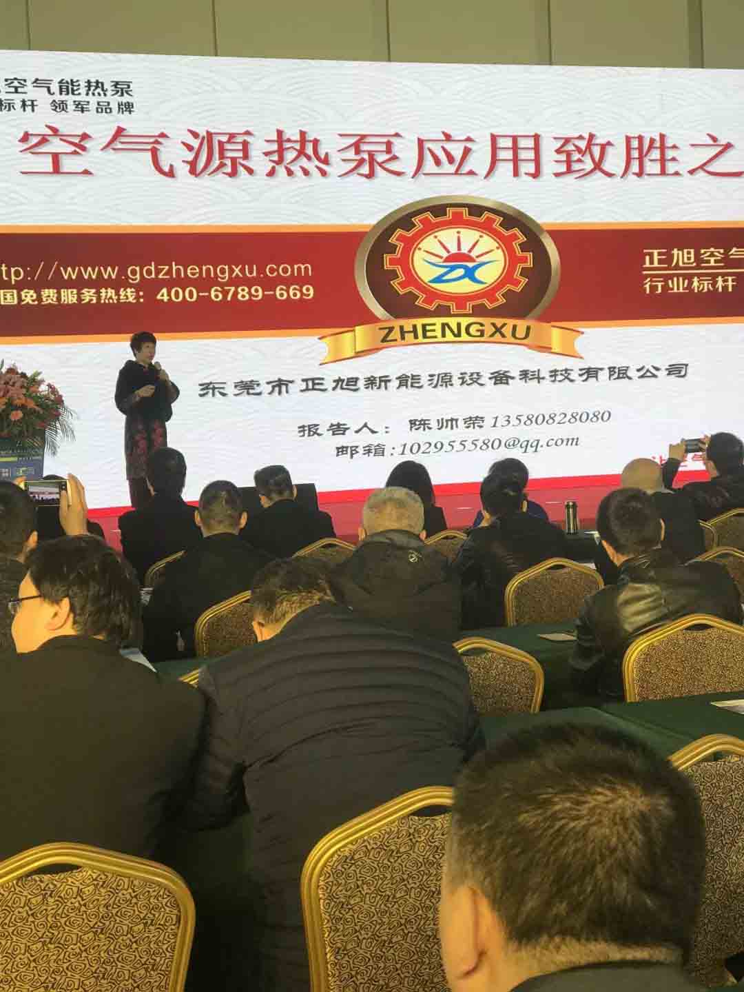 正旭熱泵陳帥榮發表演講