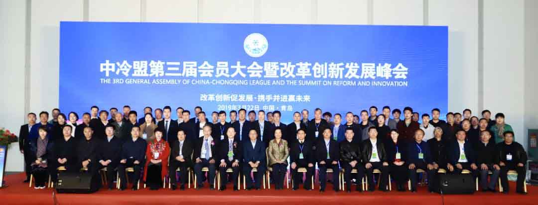 正旭熱泵集團陳帥榮作中冷盟匯報