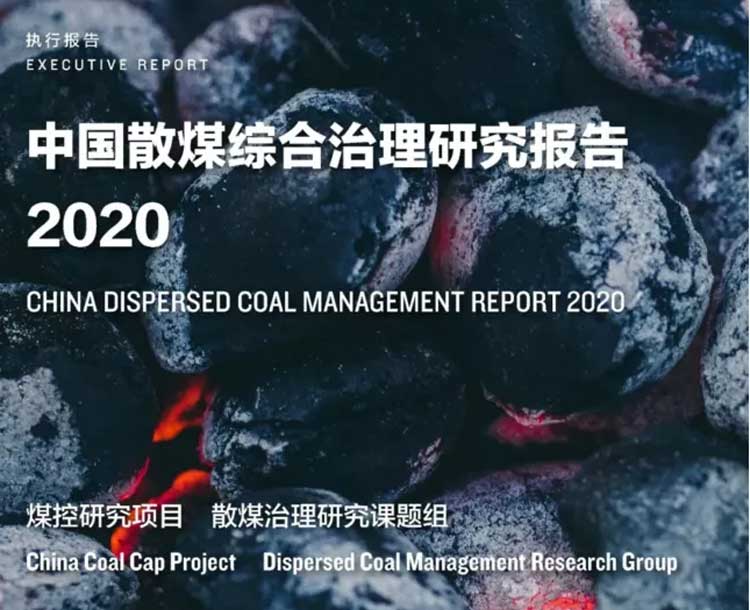 “十四五”清潔取暖需補貼300億正旭空氣能熱泵采暖機項目案例實拍 “十四五”清潔取暖需補貼300億正旭空氣能熱泵采暖機項目案例實拍